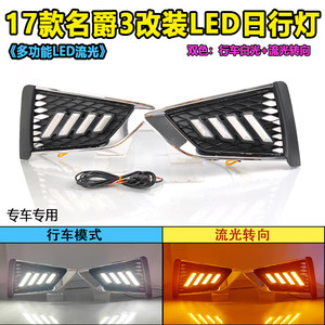 Feux de jour à LED Mg3, feux antibrouillard avant, feux décoratifs pour mise à niveau de voiture Mg3 2017 - Product Image 2