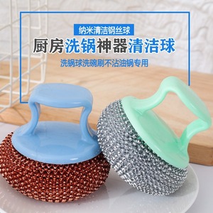 Nano Cleaning Steel Wool Ball Kitchen Scrubber Durable Non-Stick Pan Dishwashing Brush Solid Shape - Product Image 4