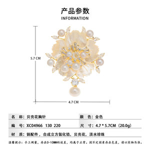 Flower Brooch Freshwater Pearl Imitation Shell Pearl Zinc Alloy Unisex Wedding Accessory - Product Image 3