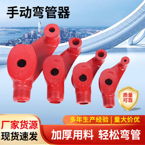 Dobladora Manual de Tubos, Herramienta para Doblar Conductos de Hierro Dúctil y Acero, Instalación de Tuberías Industriales y de Edificios, 32, 25, 16, 12 mm - Product Image 2