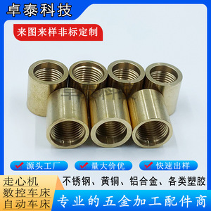 ปลอกทองเหลืองเกลียวต๊าป ผลิตด้วยเครื่อง CNC ความแม่นยำสูง สำหรับใช้งานในอุตสาหกรรม - Product Image 2