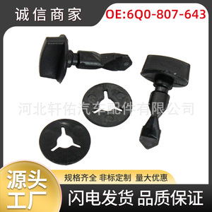 Xuanyou Auto Parts <b>Bumper</b> <b>Clip</b> 6Q0-807-643 18mm Diameter For Audi Volkswagen Repair - Product Image 5