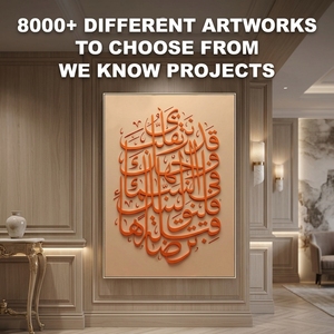 Décoration Murale Commerciale de Luxe pour Projets d'Aménagement Intérieur Hôtelier : Art Religieux Islamique 3D Professionnel - Product Image 4