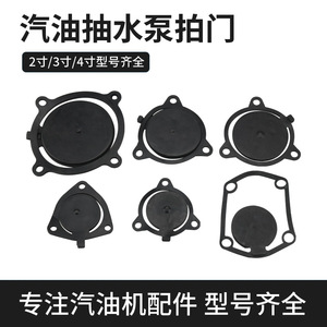 ปะเก็นวาล์วน้ำเครื่องยนต์เบนซิน Haosen ขนาด 2 3 4 นิ้ว อะไหล่วาล์วแบบ Flap สำหรับเครื่องยนต์ 168 170F - Product Image 5