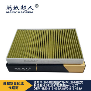 Filtro de Aire de Cabina Mayichaoren 30x310x220 para Audi A4L Q7 A5 S5 Q5L 2016-2019 - Product Image 2