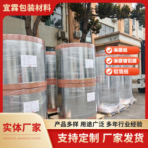 ฟิล์มเคลือบอลูมิเนียมยี่ห้อ Yi Lin ขนาดกว้าง 300-2400 มม. สำหรับวัสดุบรรจุภัณฑ์ ผ้าฝ้ายไข่มุกคอมโพสิต ฟิล์มกันกระแทก - Product Image 3