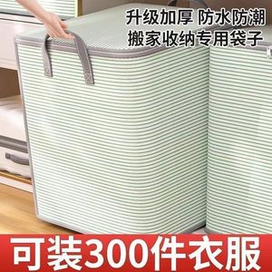 Clothing Organizer Storage Bag Rectangle Stripe Large Capacity With Lid For Clothes Quilt Dormitory Use - Product Image 3