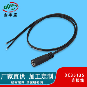 DC35135 Power Plug Cable 3.5x1.35mm Male Female Extension Wire Harness Fire Retardant Low Frequency Charging Cable - Product Image 3