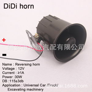 12V Electric Horn Universal Car <b>Alarm</b> Speaker High Power Tweeter For Engineering Vehicle Warning Use Black - Product Image 2