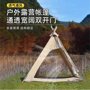 เต็นท์พีระมิดสไตล์อินเดียสำหรับใช้งานกลางแจ้ง ชั้นเดียว ขนาด 2000 มม. กันน้ำ พับได้ ใช้ได้ทุกฤดู - Product Image 4