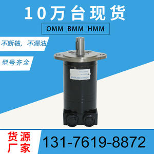 Moteurs hydrauliques série OMM Yunyang BMM/BMM Moteurs légers à grande vitesse Moteurs à huile de même type que Eaton pour Danfoss - Product Image 4