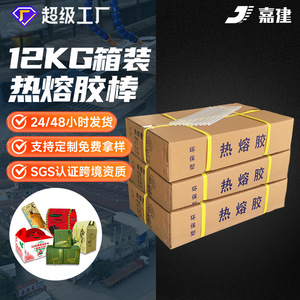 Jiajian Hot Melt Glue Sticks 12kg Box EVA Transparent Environmental Friendly Adhesive Material For Industrial Use - Product Image 2