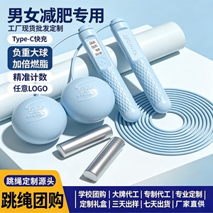 Jump Rope With Counter For Fitness And School Sports Kids Speed Jump Rope ABS Material Dual Purpose Version - Product Image 2