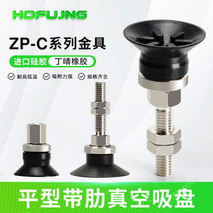 Ventouses industrielles SMC de type ZP10CS/13/16/20/25/32/40/50CN à simple couche nervurée avec boucle - Product Image 5