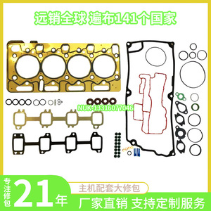Juego de Juntas para Motor Yanmar 4TNE106 4TNV88 4TNV106, Juego Completo para Thermo King SL100e SL200e TK482 - Product Image 2