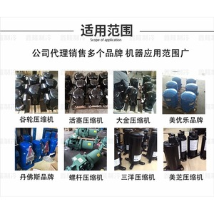 Compresor Danfoss MLZ116T4BC5 para Equipos de Refrigeración y Aire Acondicionado, 20 HP, Hecho en China - Product Image 3