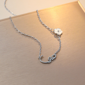 Collar Personalizado con Colgante de la Palabra Árabe Sabr (Paciencia) en Joyería Musulmana para Mujer, con Mensaje de Amor y Bendición Islámica - Product Image 4