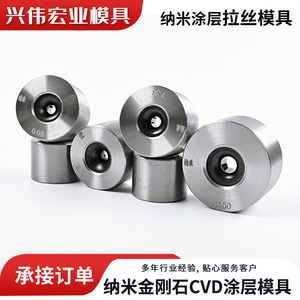 Matrices de tréfilage métalliques 11,50 mm avec revêtement CVD nano pour machines à tréfilage - Product Image 2