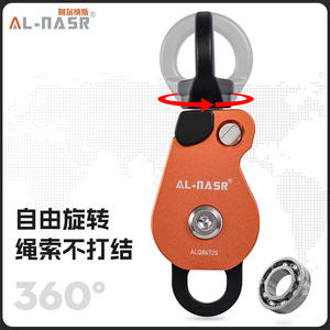 Polea Simple Al-Nasr ALQ8672S, Equipo de Escalada Universal, Herramienta de Seguridad para Exteriores - Product Image 5