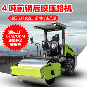 Compacteur routier à rouleau vibrant simple tambour 4T à roues en acier et entraînement hydraulique - Product Image 5