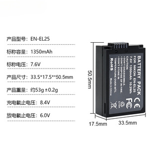EN-EL25 1350mAh Battery for Nikon Z30 ZFC Z50 Mirrorless <b>Camera</b> CE RoHS Certified Wholesale Bulk 0-Cycle Top Cell - Product Image 5