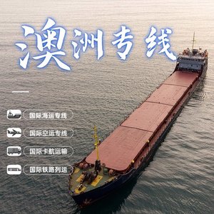 Qihan International Logistics Australia Envío de Paquetes Sobredimensionados con Doble Despacho de Aduanas, Impuestos Incluidos, Entrega Oportuna y Protección Contra Pérdidas - Product Image 3