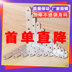 Soporte de esquina de acero inoxidable, 50 unidades, conector de ángulo recto en forma de L grueso para fijación de gabinetes, estantes, armarios, mesas y sillas - Product Image 1
