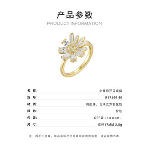 Daisy Flower Zircon Open Ring Adjustable Sweet Cute Jewelry Gift For Women Index Finger - Product Image 3