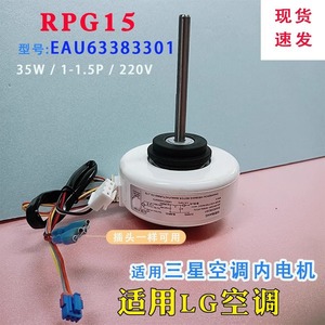 Moteur de ventilateur Weibang, diamètre 92,7 mm, axe 85 mm, 24 V, pour remplacement de climatiseur EAU63383301 PPG15 - Product Image 5