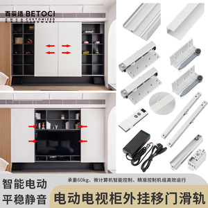 Electric Sliding Door Rail Aluminum Alloy DC 24V Brushless Motor YG232 For TV Cabinet Installation - Product Image 5