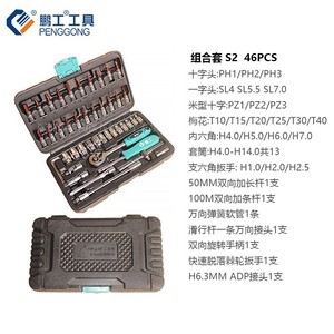 Penggong 46pc Socket Wrench Set 6.35mm Industrial Grade Auto Repair Tool Kit - Product Image 4