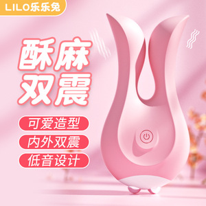 LaiLeMengTu Dual Vibration Erotic Vibrator Female Clitoral Masturbator Adult Sex Toy Processing and Customization - Product Image 1