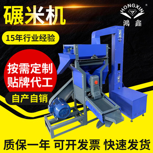 เครื่องสีข้าวอเนกประสงค์สำหรับใช้ในชนบท พร้อมมอเตอร์ - Product Image 5
