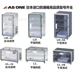 กล่องดูดความชื้นอัตโนมัติ ASONE รุ่น 1-001-01 กล่องเก็บของในห้องปฏิบัติการแบบใสป้องกันฝุ่น - Product Image 4
