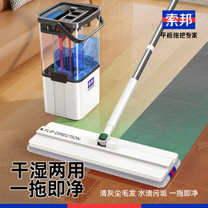 Serpillère plate Sobang avec système à trois réservoirs pour nettoyage humide et sec, microfibre, fixation auto-agrippante rectangulaire, 2,09 kg, blanc chaud, noir - Product Image 2