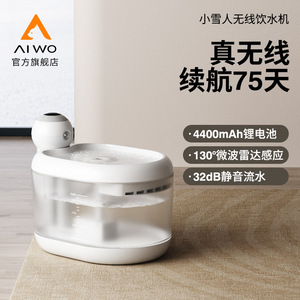 Fuente de agua para gatos con batería recargable de 4400mAh, fuente de energía dual para perros y gatos con sistema de filtración. - Product Image 3