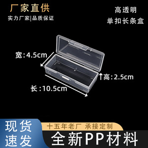 Transparent Plastic Storage Box 10x4x2cm Rectangle With Lid Office Organizer Eco-Friendly Parts Container - Product Image 5