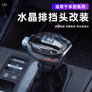 Palanca de Cambios Automática Honda Crystal Estilo Bling para Accord Civic 10ª Generación - Product Image 3