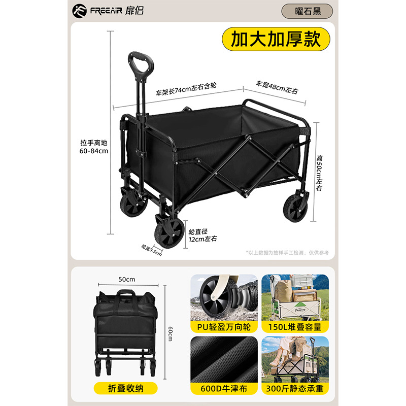 8-inch outdoor stroller (black)