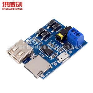 Module amplificateur karaoké à commande vocale Hongweichuang, décodeur MP3, interface USB Type C, sortie 6,3V 50V - Product Image 2