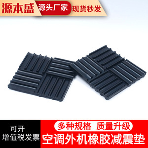 แผ่นยางรองฐานลดแรงสั่นสะเทือนสำหรับเครื่องปรับอากาศ ใช้กับยูนิตภายนอกบ้าน ทนทาน ตัดได้ตามต้องการ - Product Image 5