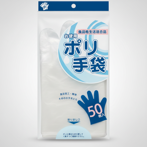 Gant PE jetable dans des gants de ménage de la taille de poche 50P - Product Image 1