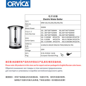 ORVICA Termo eléctrico transfronterizo para agua caliente / Termo eléctrico para hotel / Cubo de agua caliente / Cubo aislado de acero inoxidable 304 / Grande - Product Image 4