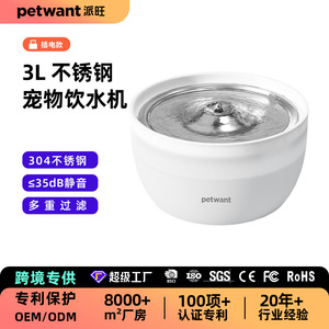 เครื่องให้น้ำสัตว์เลี้ยง Petwant ขนาด 3 ลิตร แบบถอดประกอบได้ เงียบพิเศษ สำหรับสุนัขและแมว - Product Image 5