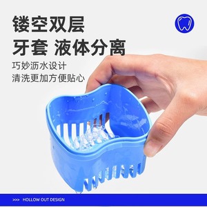 Yakeling <b>Denture</b> Care <b>Box</b>, <b>Denture</b> Case, Cleaning <b>Denture</b> <b>Box</b>, <b>Denture</b> Storage Filter with Holes, Wholesale - Product Image 3