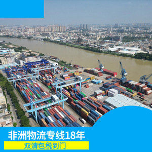 Ruixiang Africa Line Lcl Express Shipping To Cote D'Ivoire Congo Burkina Faso Door To Door Logistics - Product Image 1