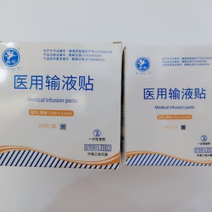 Pansement de fixation pour perfusion intraveineuse jetable Xiangyi 7cmx3.5cm 5 pièces, bande médicale respirante non tissée pour perfusion - Product Image 4