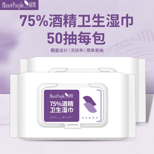 Lingettes humides Yuezi 75 %, paquet portable de 50 lingettes, prend en charge la personnalisation OEM en petites séries de lingettes sanitaires à base d'alcool. - Product Image 4