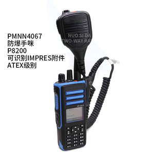 P8200 PMNN4067 Explosion Proof Hand <b>Microphone</b> With IMPRES ATEX Rated For Two Way Radio Accessory - Product Image 2
