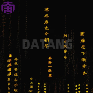 Bannière lumineuse extérieure imperméable en acrylique pour poésie, avec message poétique, pour la décoration de parcs et de paysages - Product Image 4